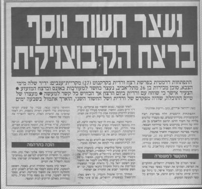 לחץ להגדלה